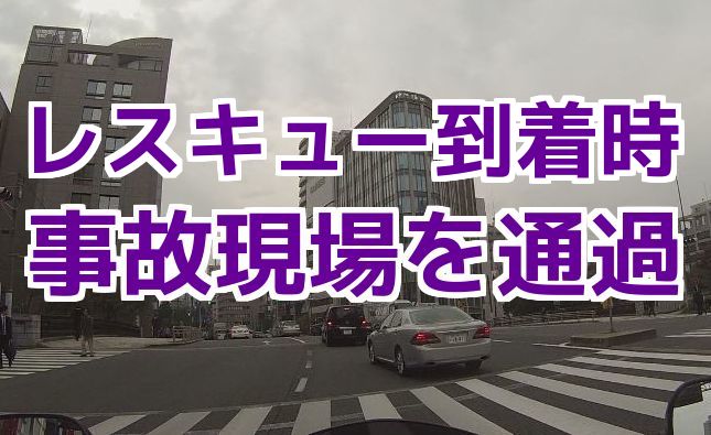 レスキュー到着時に、自動車事故現場を通過：バイク走行動画 コミネマンのモトブログ Motovlog